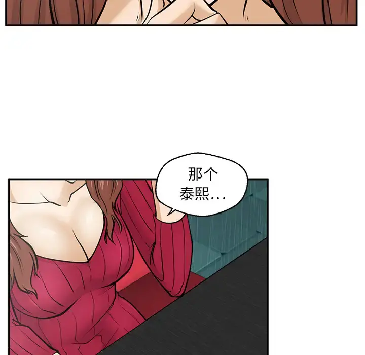 35岁姜武烈 - 第19话 - page 93