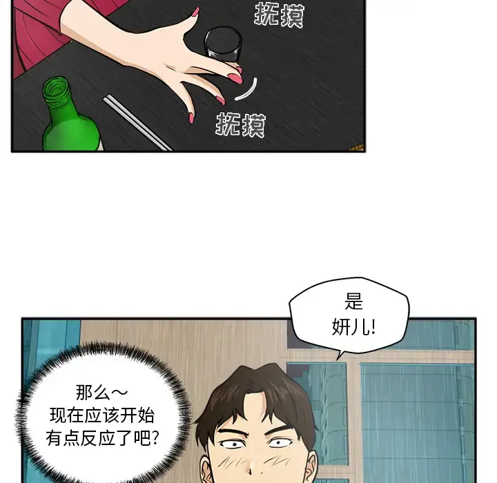 35岁姜武烈 - 第19话 - page 94