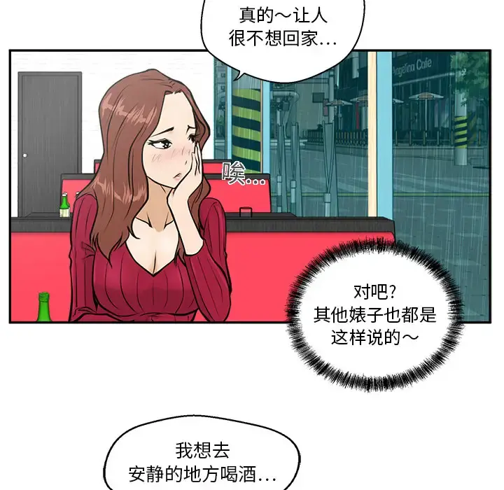 35岁姜武烈 - 第19话 - page 97