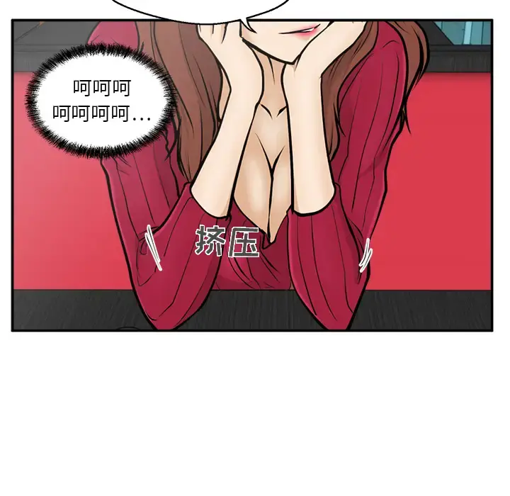35岁姜武烈 - 第19话 - page 98