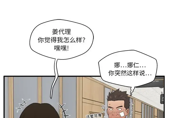 35岁姜武烈 - 第46章 - page 1