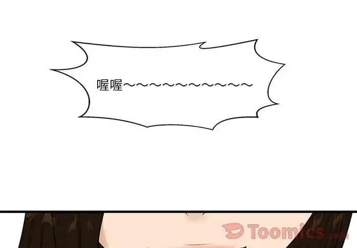35岁姜武烈 - 第46章 - page 3