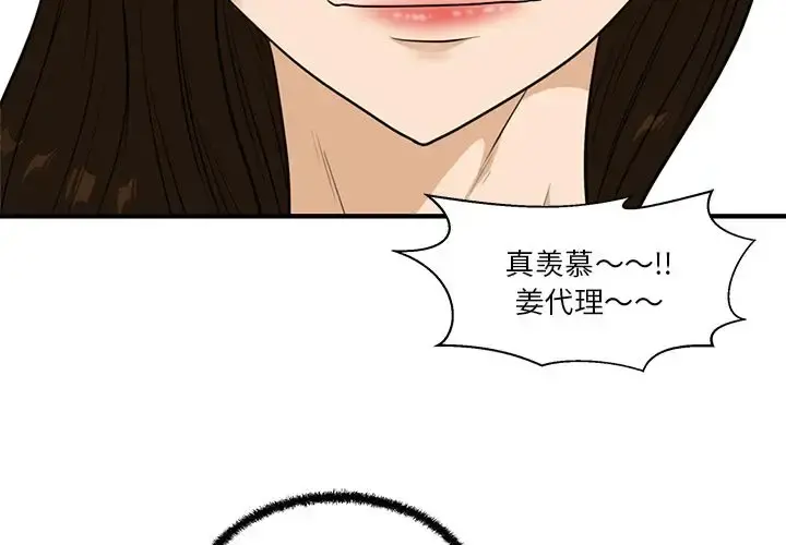 35岁姜武烈 - 第46章 - page 4