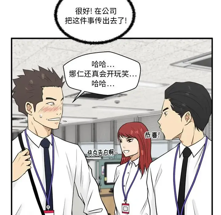 35岁姜武烈 - 第46章 - page 5