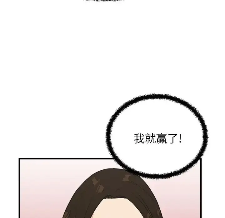 35岁姜武烈 - 第46章 - page 7