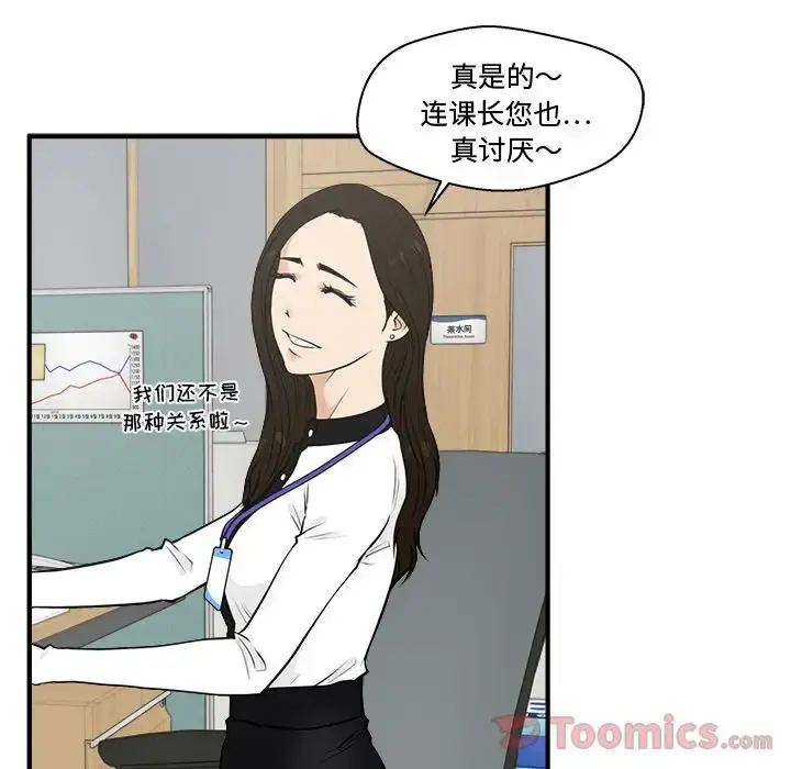 35岁姜武烈 - 第46章 - page 12