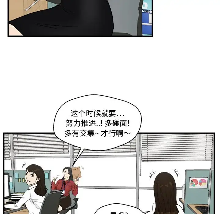 35岁姜武烈 - 第46章 - page 13