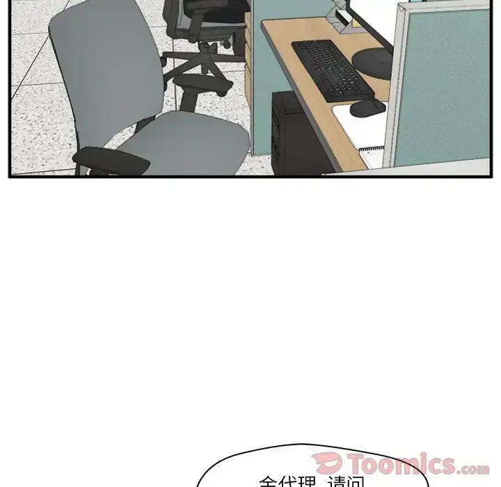 35岁姜武烈 - 第46章 - page 16