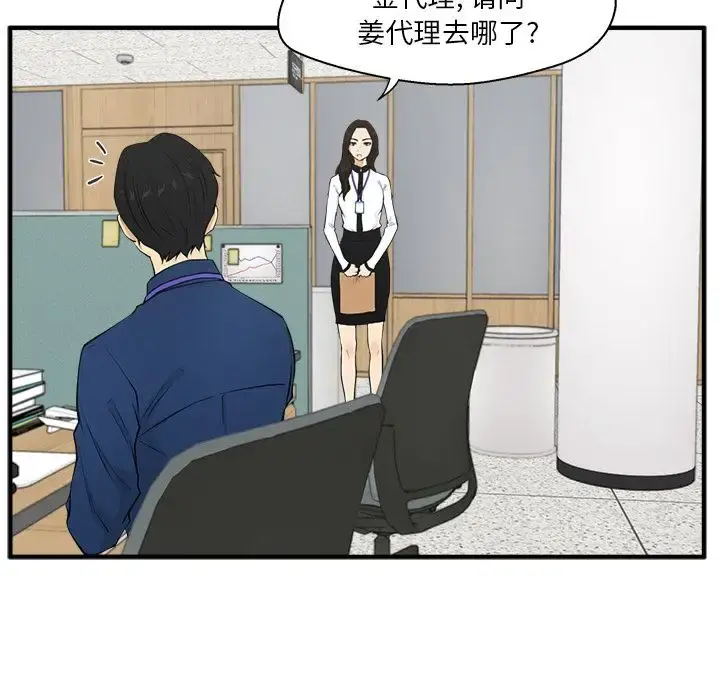 35岁姜武烈 - 第46章 - page 17
