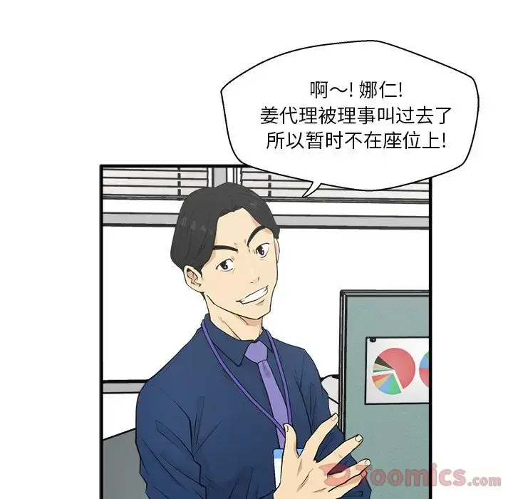 35岁姜武烈 - 第46章 - page 18