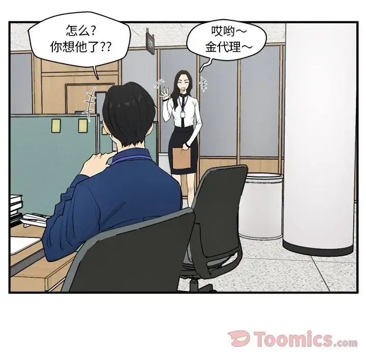 35岁姜武烈 - 第46章 - page 20