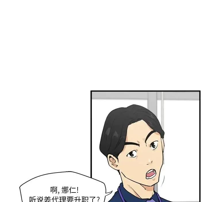 35岁姜武烈 - 第46章 - page 21