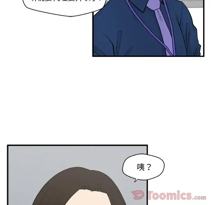 35岁姜武烈 - 第46章 - page 22