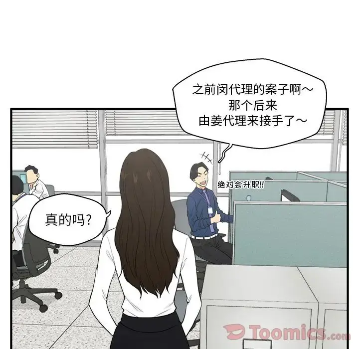 35岁姜武烈 - 第46章 - page 24