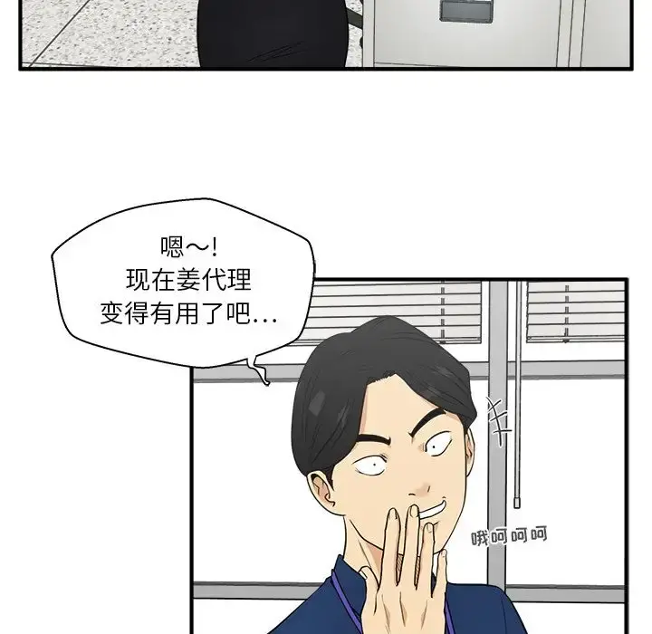 35岁姜武烈 - 第46章 - page 25