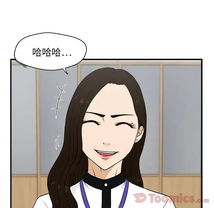 35岁姜武烈 - 第46章 - page 28