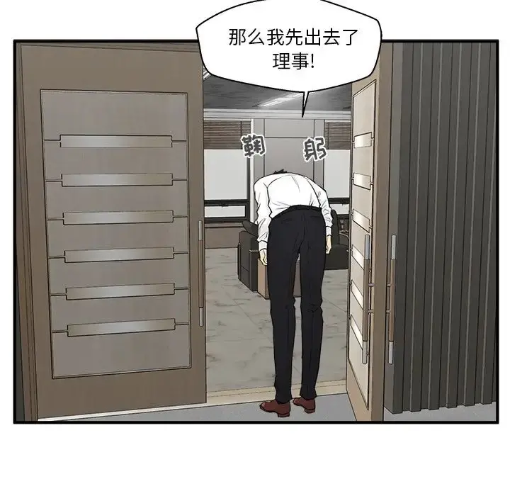 35岁姜武烈 - 第46章 - page 31