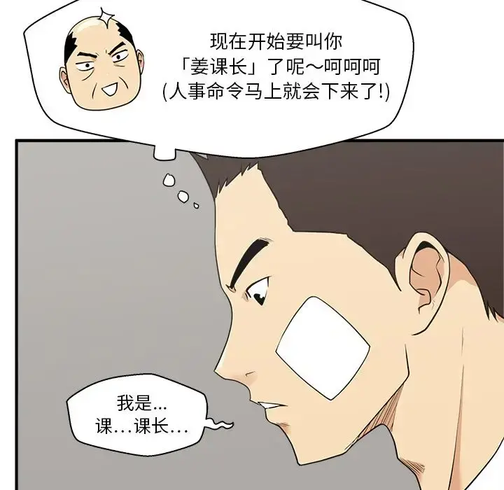 35岁姜武烈 - 第46章 - page 34