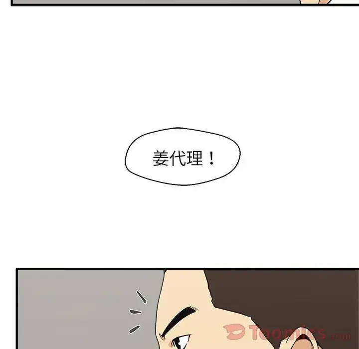 35岁姜武烈 - 第46章 - page 35