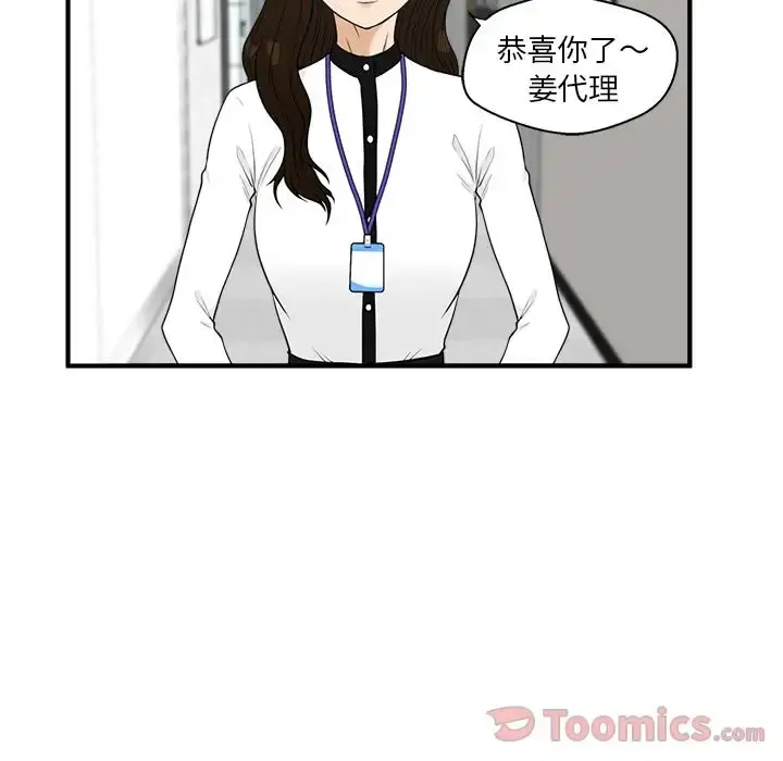 35岁姜武烈 - 第46章 - page 37