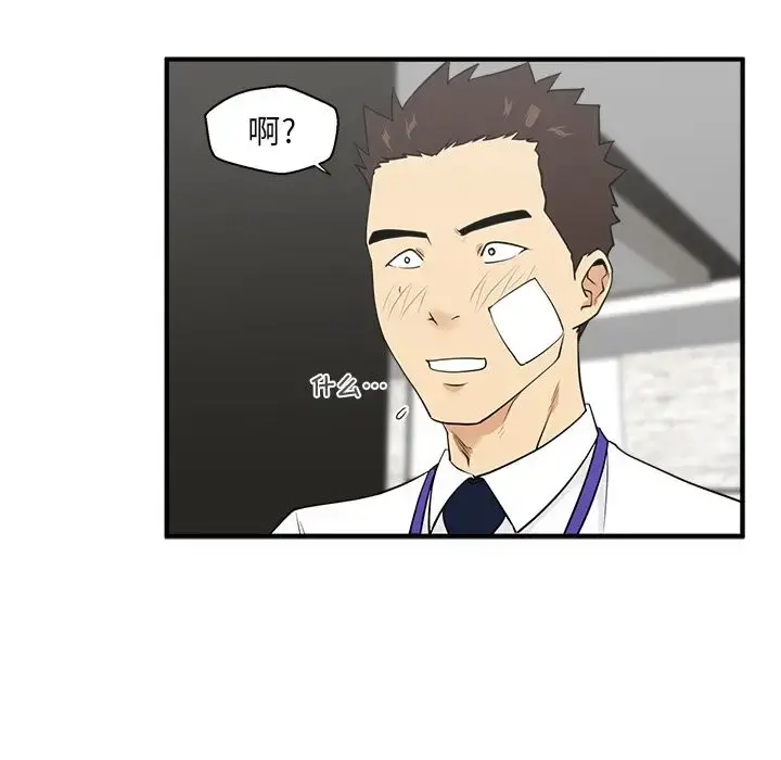 35岁姜武烈 - 第46章 - page 38
