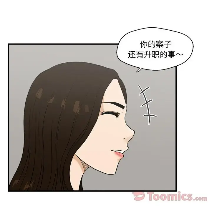 35岁姜武烈 - 第46章 - page 39