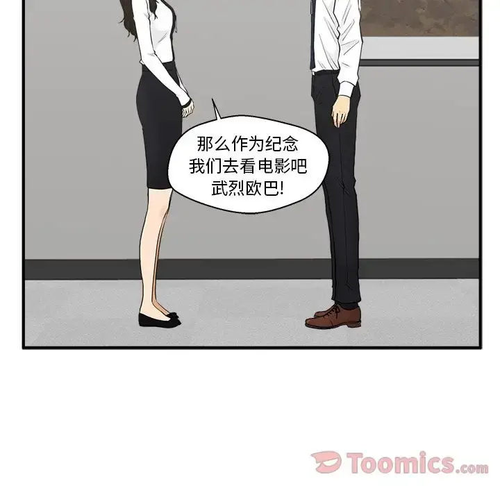 35岁姜武烈 - 第46章 - page 41