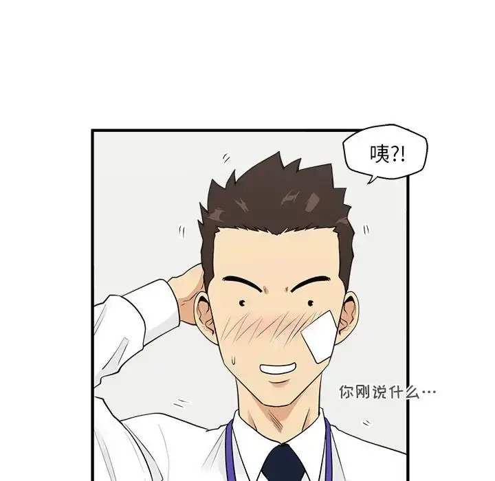 35岁姜武烈 - 第46章 - page 42