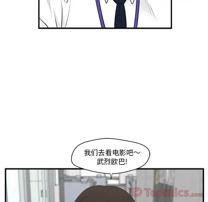35岁姜武烈 - 第46章 - page 43