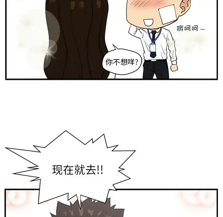35岁姜武烈 - 第46章 - page 46