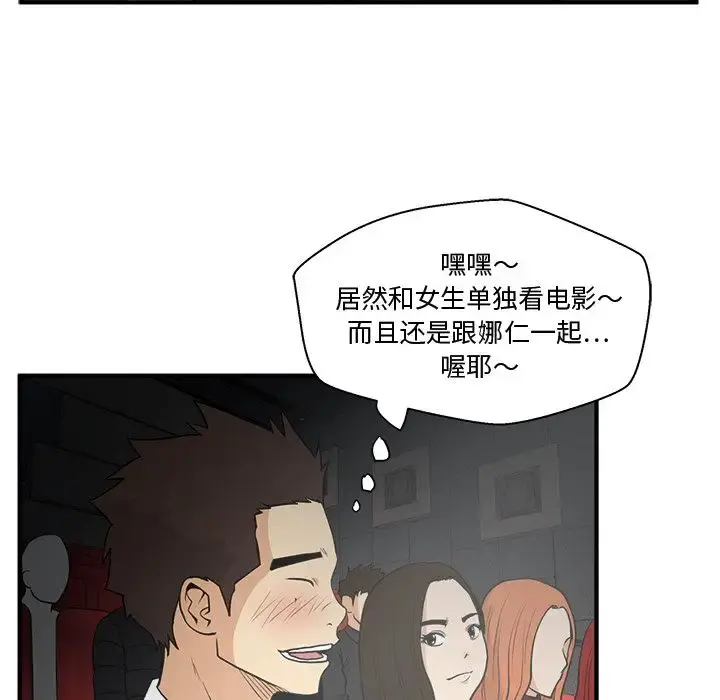 35岁姜武烈 - 第46章 - page 50