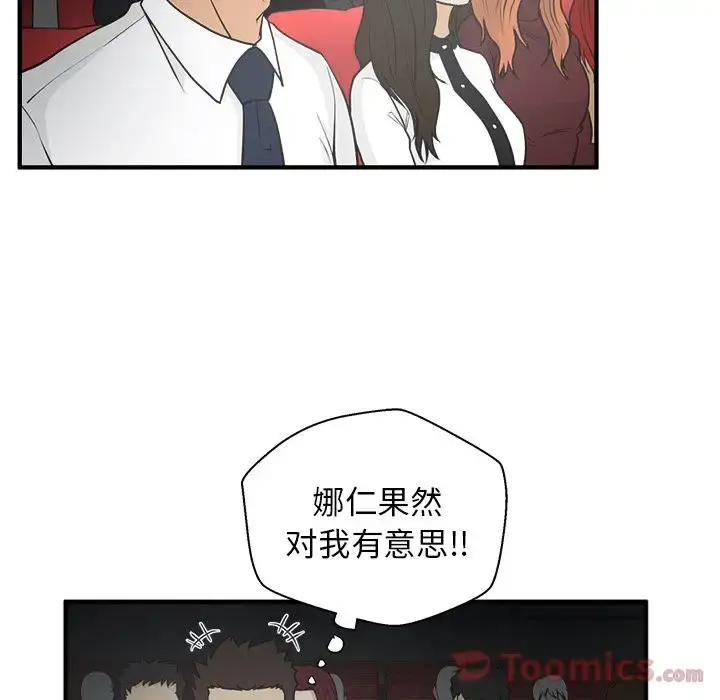 35岁姜武烈 - 第46章 - page 51
