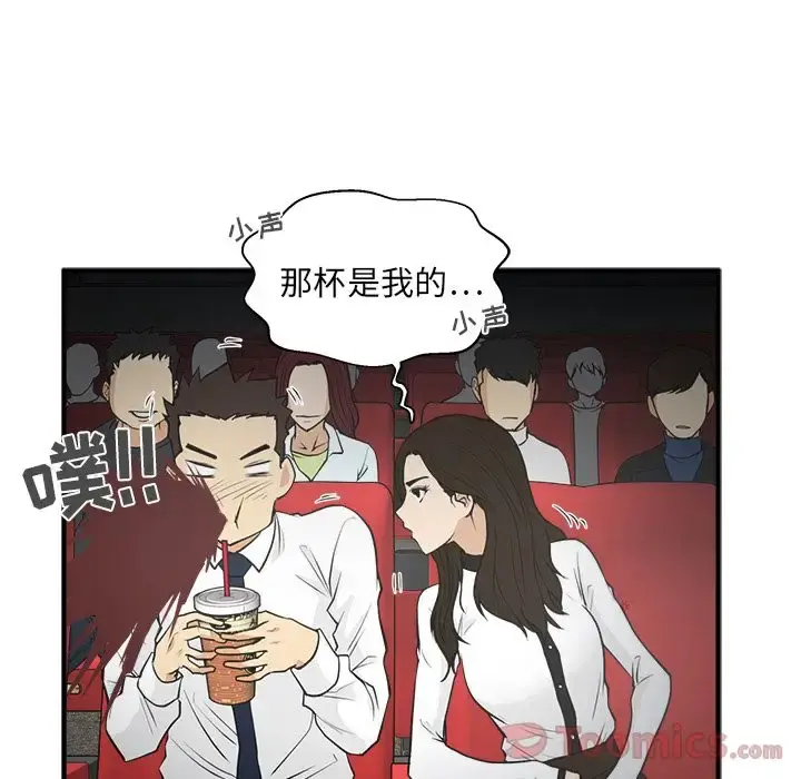 35岁姜武烈 - 第46章 - page 53