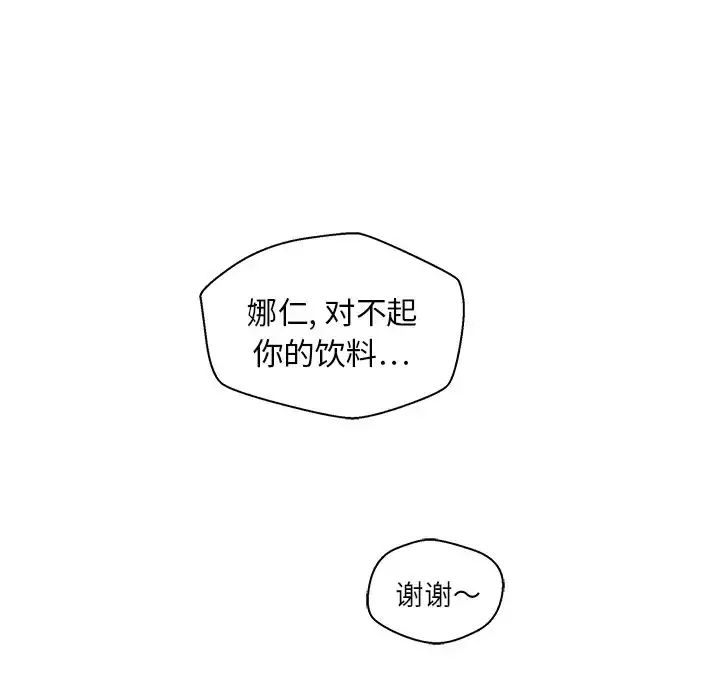 35岁姜武烈 - 第46章 - page 56