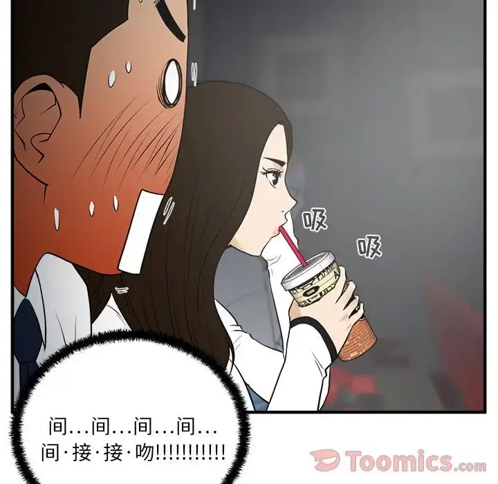 35岁姜武烈 - 第46章 - page 59