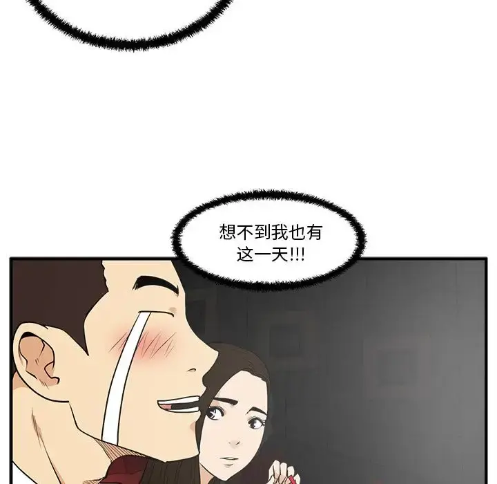 35岁姜武烈 - 第46章 - page 60