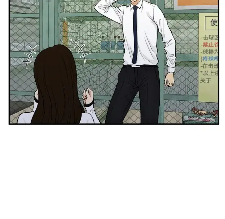 35岁姜武烈 - 第46章 - page 75
