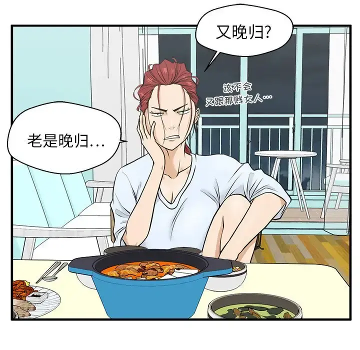 35岁姜武烈 - 第46章 - page 79