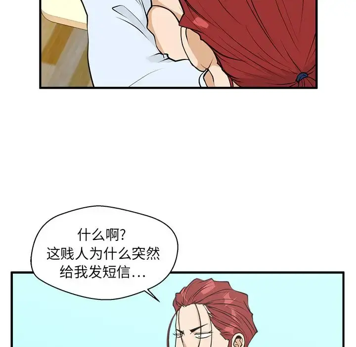 35岁姜武烈 - 第46章 - page 81