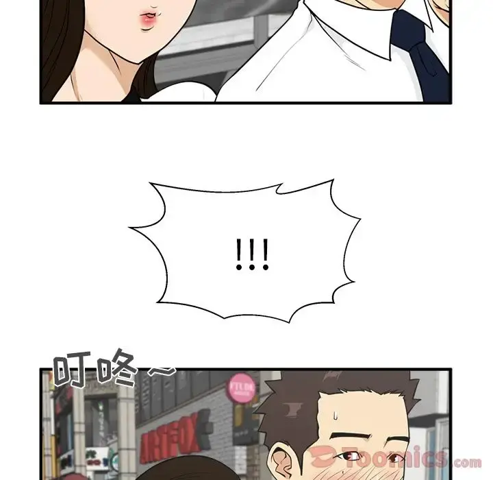 35岁姜武烈 - 第46章 - page 84