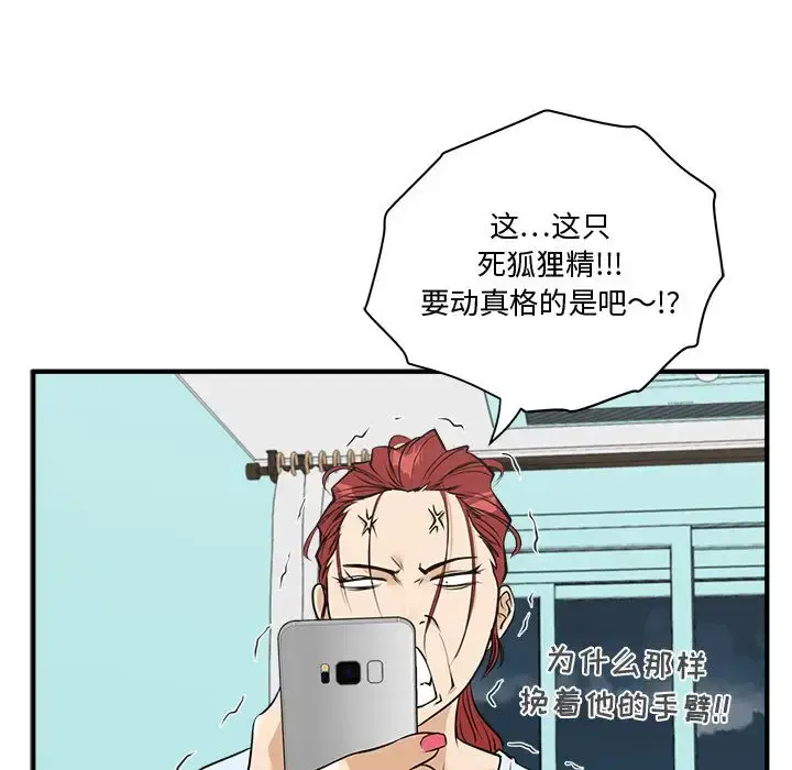 35岁姜武烈 - 第46章 - page 87