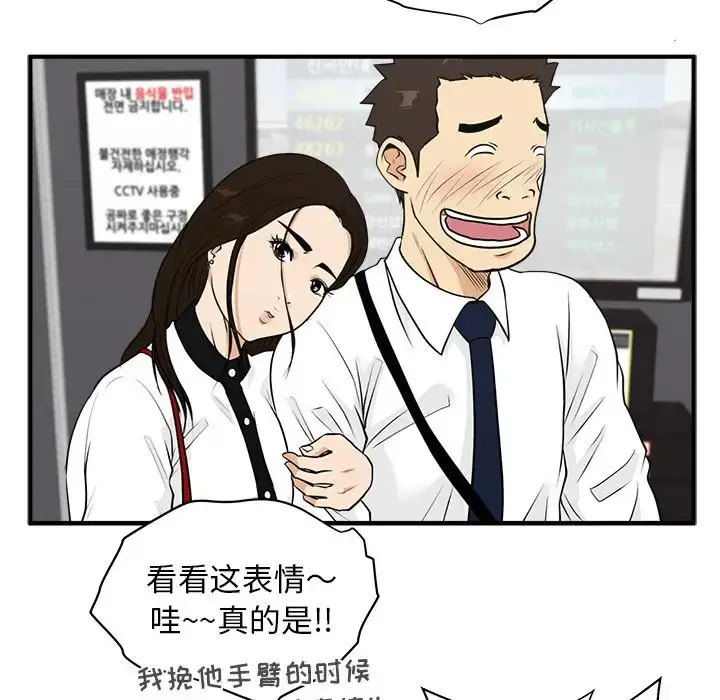 35岁姜武烈 - 第46章 - page 89
