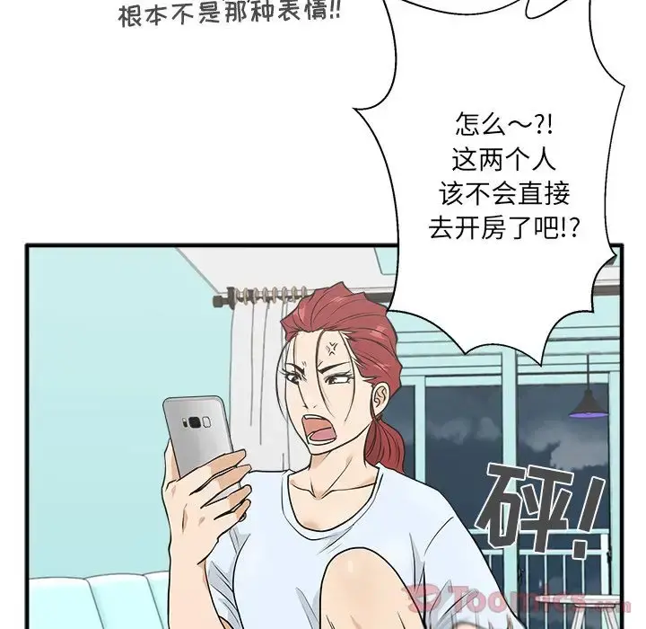 35岁姜武烈 - 第46章 - page 90