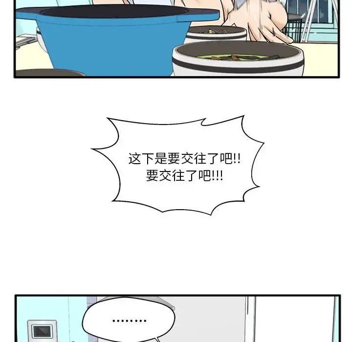 35岁姜武烈 - 第46章 - page 91