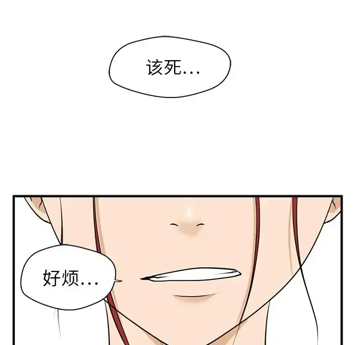 35岁姜武烈 - 第46章 - page 93