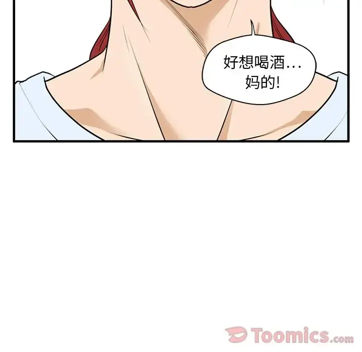 35岁姜武烈 - 第46章 - page 94