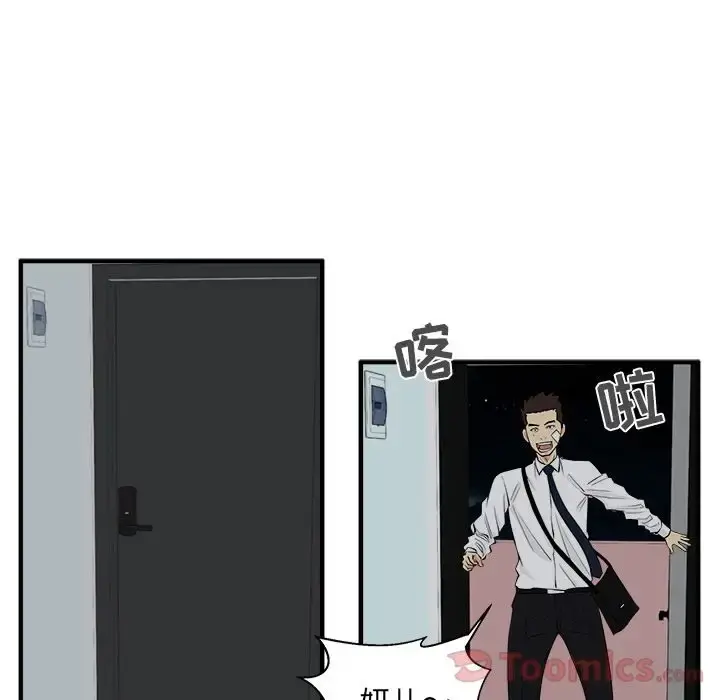 35岁姜武烈 - 第46章 - page 96