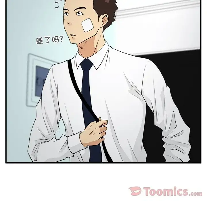 35岁姜武烈 - 第46章 - page 98