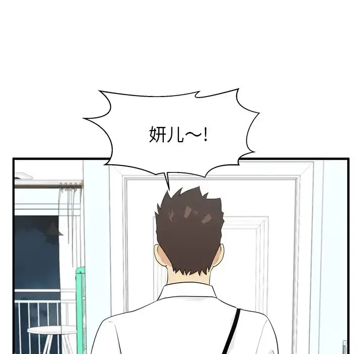 35岁姜武烈 - 第46章 - page 99