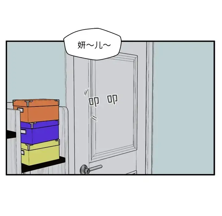 35岁姜武烈 - 第46章 - page 101